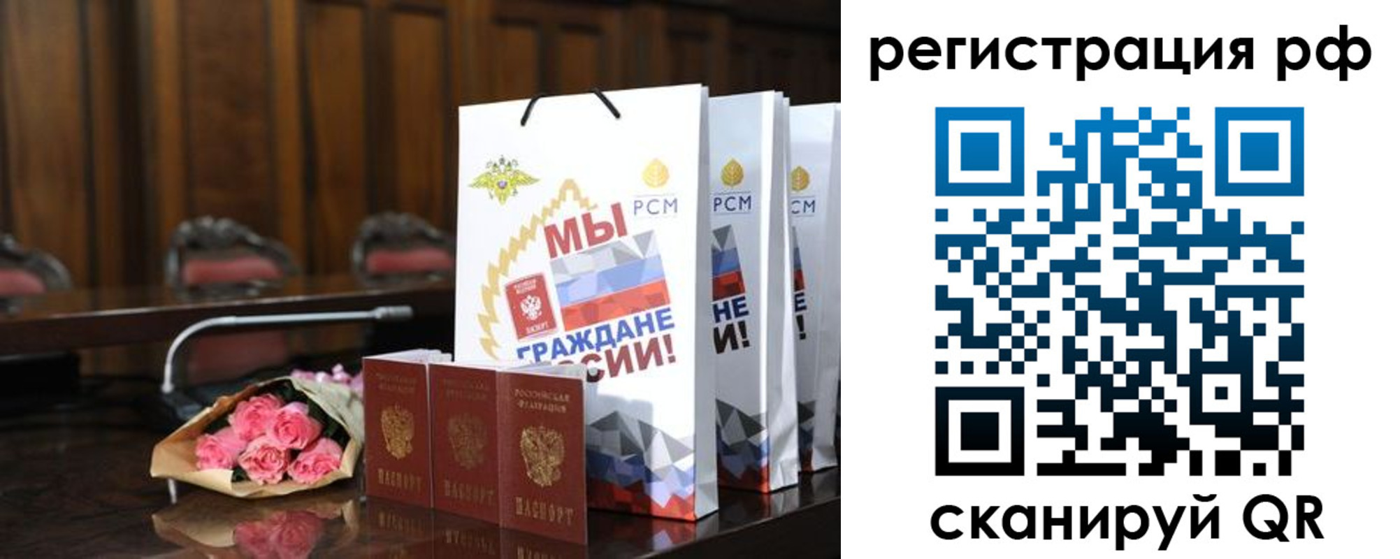 прописка регистрация в Белой Холунице